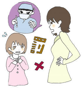 脅し文句に使わない