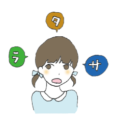 発音(舌たらずな話し方)