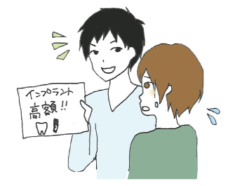 高額請求に戸惑う患者さん
